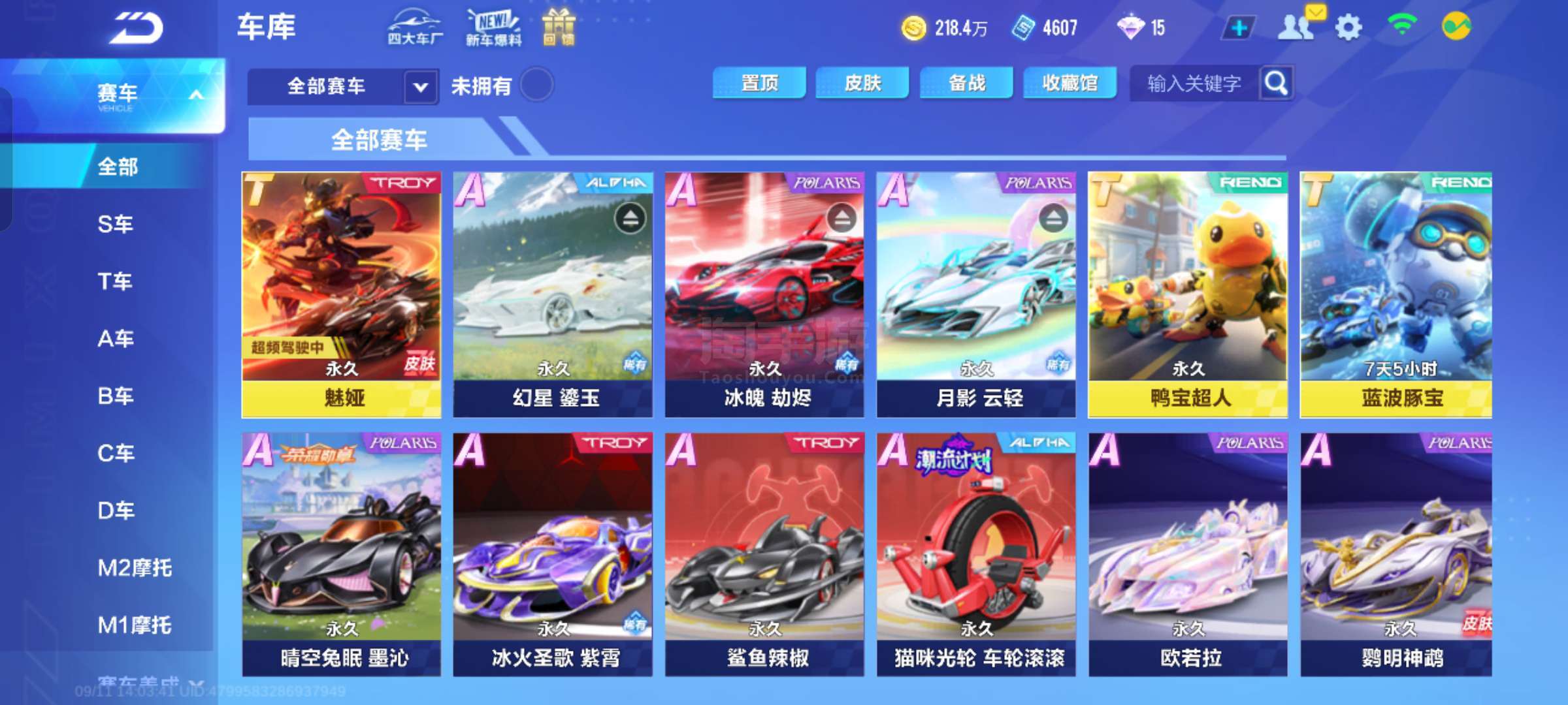 与发展的道